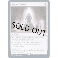 忘却の偶像/Idol of Oblivion《英語》【Commander 2021】