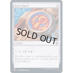 画像1: イゼットの印鑑/Izzet Signet《英語》【Commander 2021】