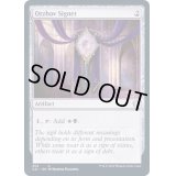 [EX+]オルゾフの印鑑/Orzhov Signet《英語》【Commander 2021】