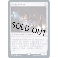 [EX+]屑鉄さらい/Scrap Trawler《英語》【Commander 2021】