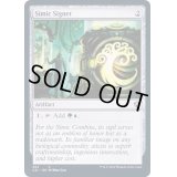 [EX+]シミックの印鑑/Simic Signet《英語》【Commander 2021】