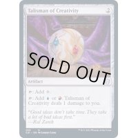 [EX+]独創のタリスマン/Talisman of Creativity《英語》【Commander 2021】