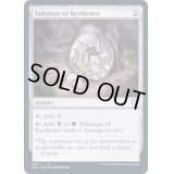 [EX+]反発のタリスマン/Talisman of Resilience《英語》【Commander 2021】