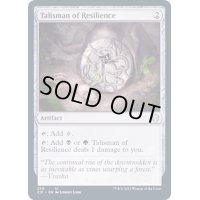 [EX+]反発のタリスマン/Talisman of Resilience《英語》【Commander 2021】