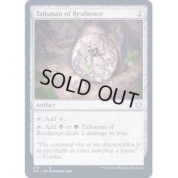 画像1: 反発のタリスマン/Talisman of Resilience《英語》【Commander 2021】