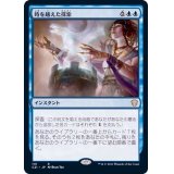 時を越えた探索/Dig Through Time《日本語》【Commander 2021】