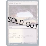 [EX+]コイロスの洞窟/Caves of Koilos《英語》【Commander 2021】