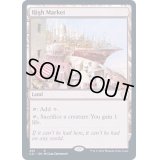 [EX+]高級市場/High Market《英語》【Commander 2021】