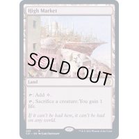 [EX+]高級市場/High Market《英語》【Commander 2021】
