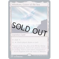 海の中心、御心/Mikokoro, Center of the Sea《英語》【Commander 2021】