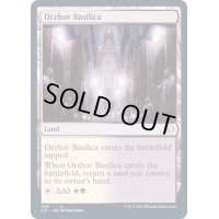オルゾフの聖堂/Orzhov Basilica《英語》【Commander 2021】