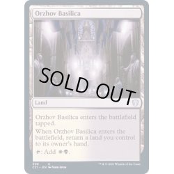 画像1: [EX+]オルゾフの聖堂/Orzhov Basilica《英語》【Commander 2021】