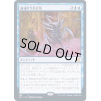 [EX+]機械医学的召喚/Metallurgic Summonings《日本語》【Commander 2021】