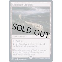 屍肉あさりの地/Scavenger Grounds《英語》【Commander 2021】