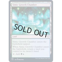 画像1: シミックの成長室/Simic Growth Chamber《英語》【Commander 2021】