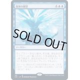 [EX+]精神の願望/Mind's Desire《日本語》【Commander 2021】