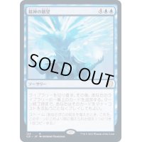 [EX+]精神の願望/Mind's Desire《日本語》【Commander 2021】