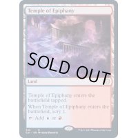 [EX+]天啓の神殿/Temple of Epiphany《英語》【Commander 2021】