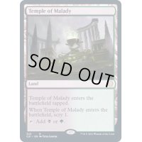 [EX+]疾病の神殿/Temple of Malady《英語》【Commander 2021】