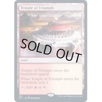 [EX+]凱旋の神殿/Temple of Triumph《英語》【Commander 2021】