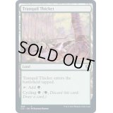 [EX+]平穏な茂み/Tranquil Thicket《英語》【Commander 2021】