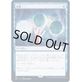 [EX]思案/Ponder《日本語》【Commander 2021】