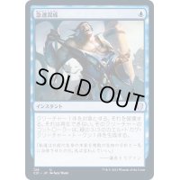 [EX+]急速混成/Rapid Hybridization《日本語》【Commander 2021】