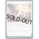 [EX+]発掘の技/Excavation Technique《日本語》【Commander 2021】