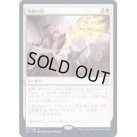 [EX+]発掘の技/Excavation Technique《日本語》【Commander 2021】