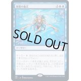 [EX+]複製の儀式/Rite of Replication《日本語》【Commander 2021】