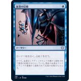 血清の幻視/Serum Visions《日本語》【Commander 2021】