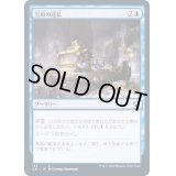 [EX+]宝船の巡航/Treasure Cruise《日本語》【Commander 2021】