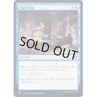 [EX+]宝船の巡航/Treasure Cruise《日本語》【Commander 2021】