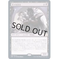 [EX+]影の執筆者/Author of Shadows《日本語》【Commander 2021】