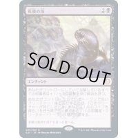 [EX+]荒廃の塚/Blight Mound《日本語》【Commander 2021】