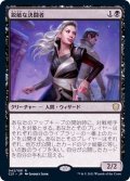 鋭敏な決闘者/Keen Duelist《日本語》【Commander 2021】