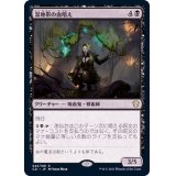 [EX+]湿地帯の血唱え/Marshland Bloodcaster《日本語》【Commander 2021】