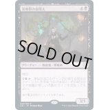 湿地帯の血唱え/Marshland Bloodcaster《日本語》【Commander 2021】