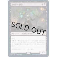 湿地帯の血唱え/Marshland Bloodcaster《日本語》【Commander 2021】