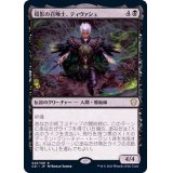 暗影の召喚士、ティヴァシュ/Tivash, Gloom Summoner《日本語》【Commander 2021】