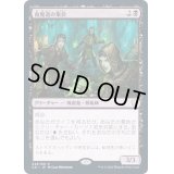 [EX+]血魔道の集会/Veinwitch Coven《日本語》【Commander 2021】