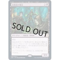 [EX+]血魔道の集会/Veinwitch Coven《日本語》【Commander 2021】