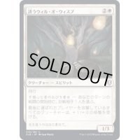 (FOIL)誘うウィル・オ・ウィスプ/Beckoning Will-o'-Wisp《日本語》【CLB】