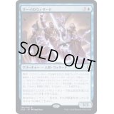 (FOIL)サーイのウィザード/Wizards of Thay《日本語》【CLB】
