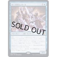(FOIL)サーイのウィザード/Wizards of Thay《日本語》【CLB】