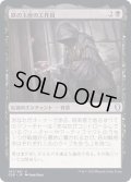 (FOIL)鉄の玉座の工作員/Agent of the Iron Throne《日本語》【CLB】