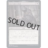 (FOIL)鉄の玉座の工作員/Agent of the Iron Throne《日本語》【CLB】