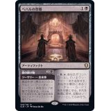 (FOIL)ベハルの祭壇/Altar of Bhaal《日本語》【CLB】