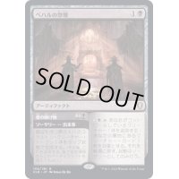[EX]ベハルの祭壇/Altar of Bhaal《日本語》【CLB】