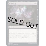 (FOIL)野望の代償/Ambition's Cost《日本語》【CLB】
